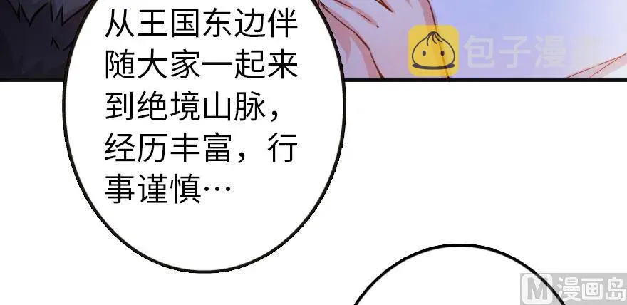 61 共助会的抉择 第83页