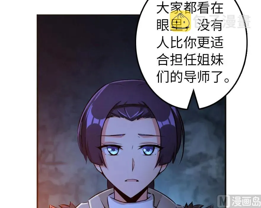 61 共助会的抉择 第84页