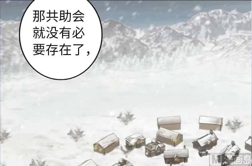 61 共助会的抉择 第87页
