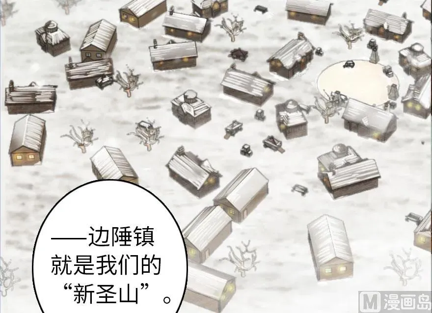 61 共助会的抉择 第88页