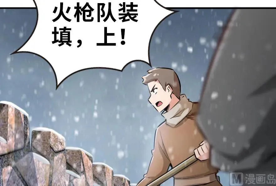 62 对混合种邪兽特种作战 第25页