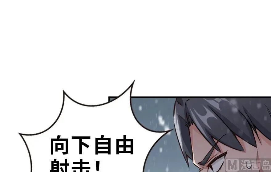 62 对混合种邪兽特种作战 第27页