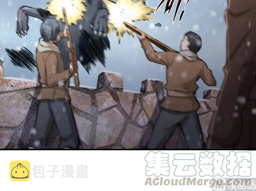 62 对混合种邪兽特种作战 第31页