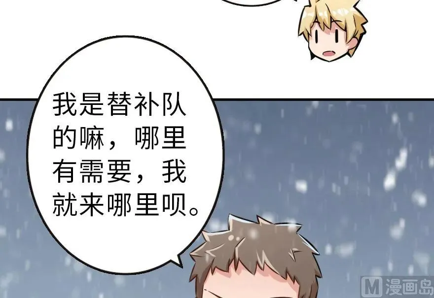 62 对混合种邪兽特种作战 第35页