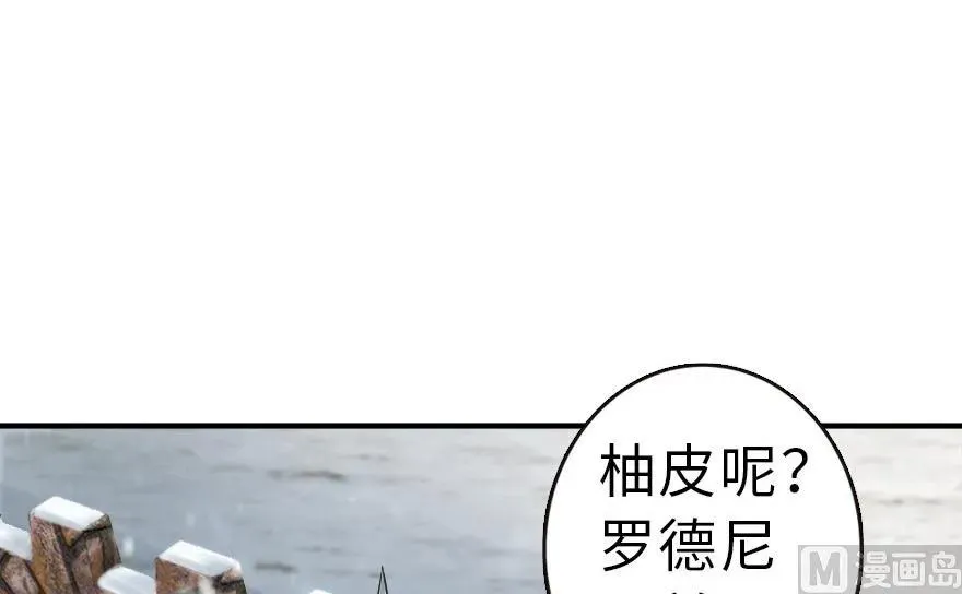 62 对混合种邪兽特种作战 第37页