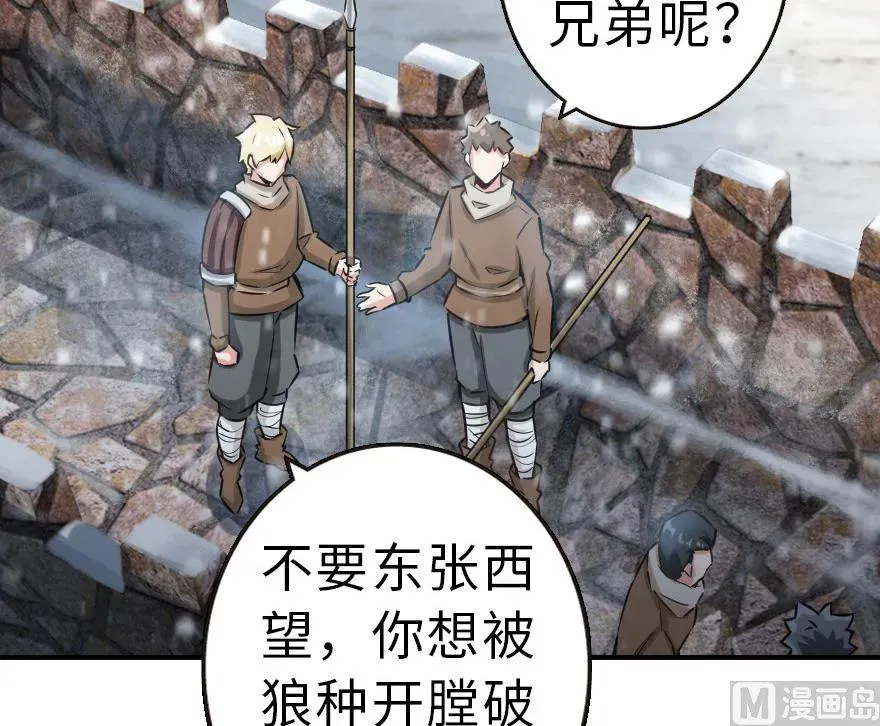 62 对混合种邪兽特种作战 第38页