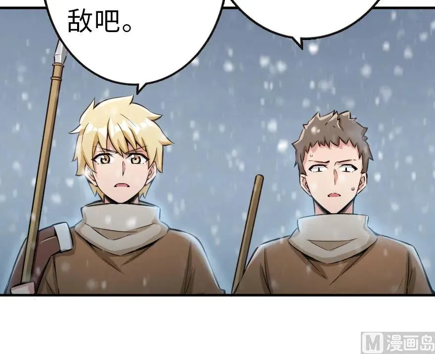 62 对混合种邪兽特种作战 第42页