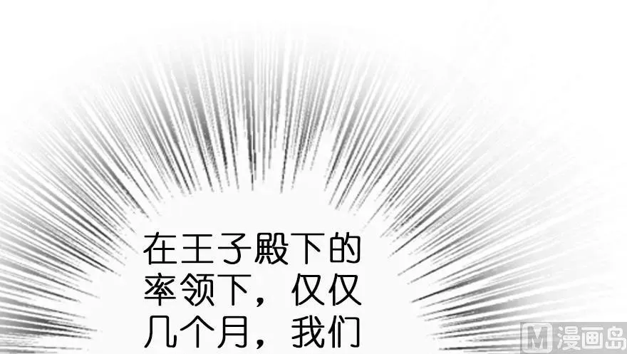62 对混合种邪兽特种作战 第43页