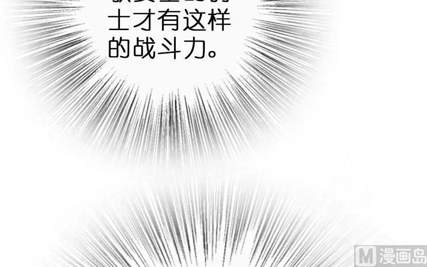 62 对混合种邪兽特种作战 第45页