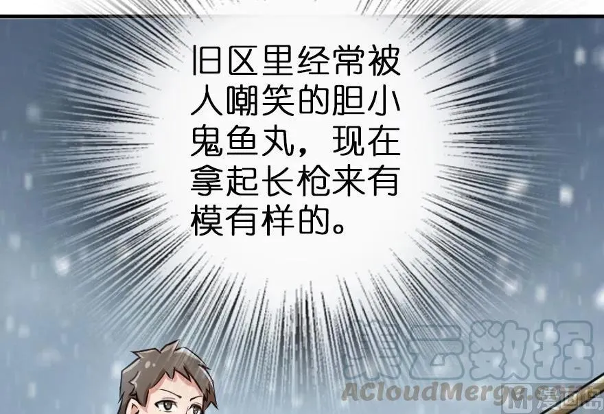 62 对混合种邪兽特种作战 第46页