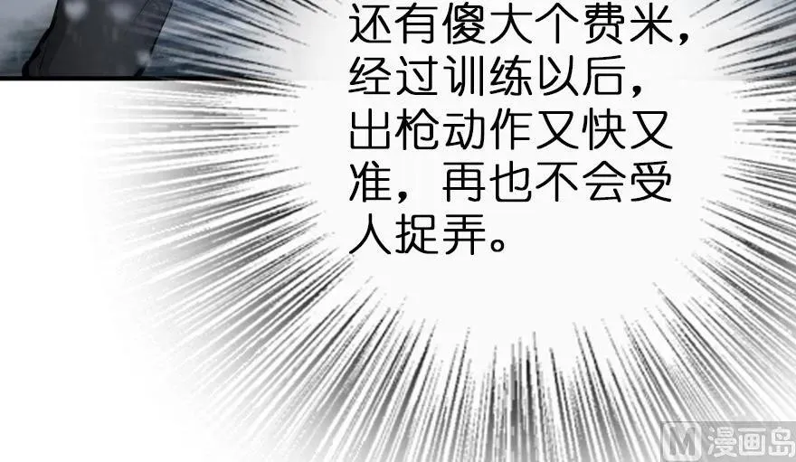 62 对混合种邪兽特种作战 第48页