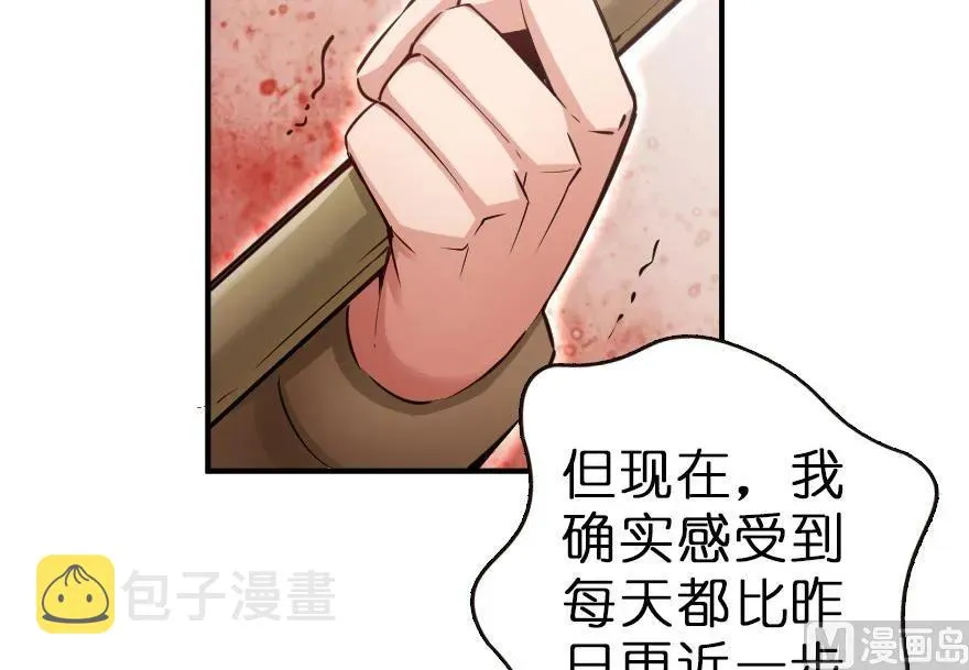 62 对混合种邪兽特种作战 第50页