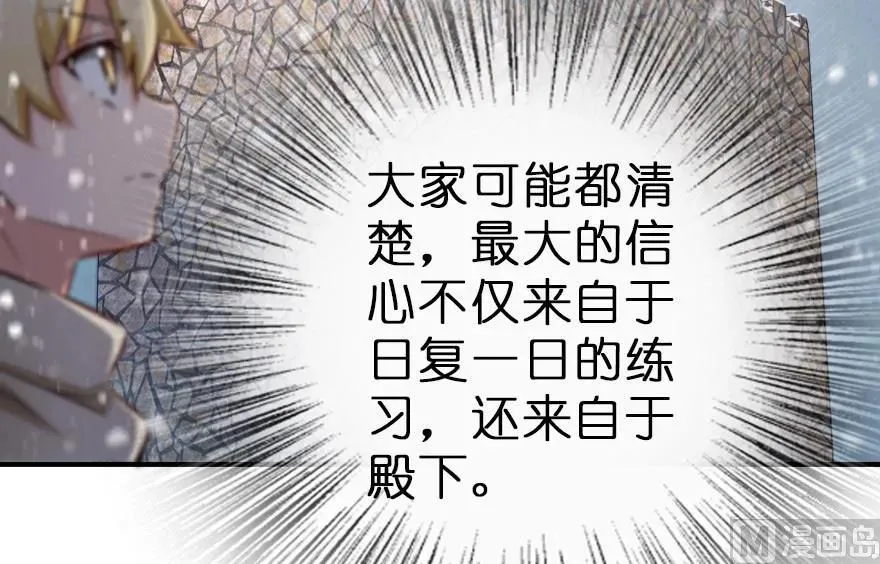 62 对混合种邪兽特种作战 第52页