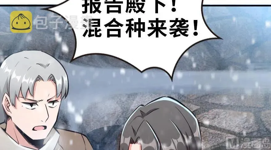 62 对混合种邪兽特种作战 第57页