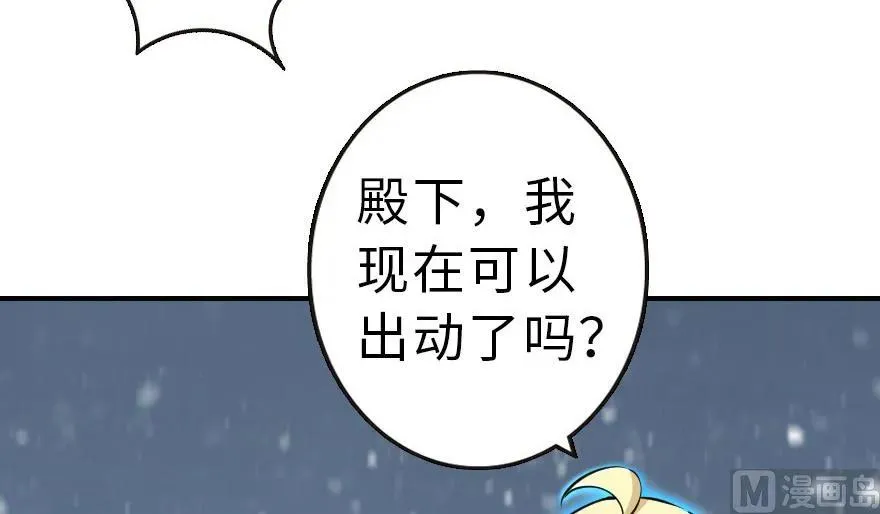 62 对混合种邪兽特种作战 第60页