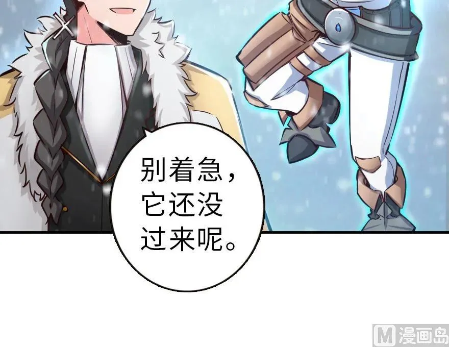 62 对混合种邪兽特种作战 第62页
