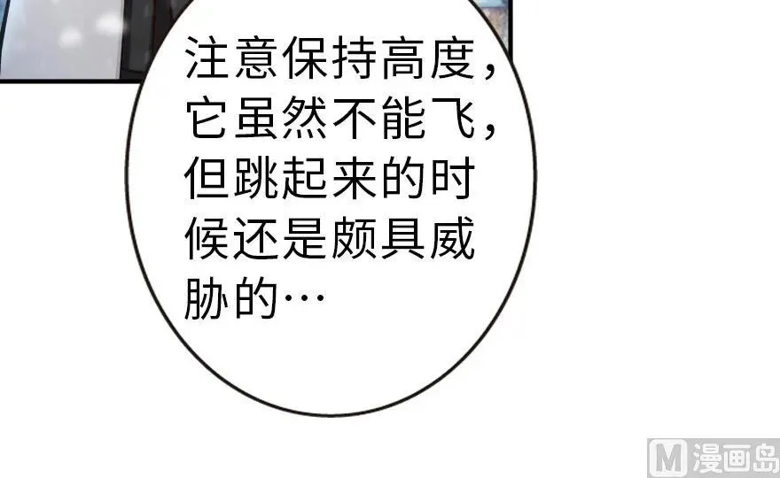 62 对混合种邪兽特种作战 第65页