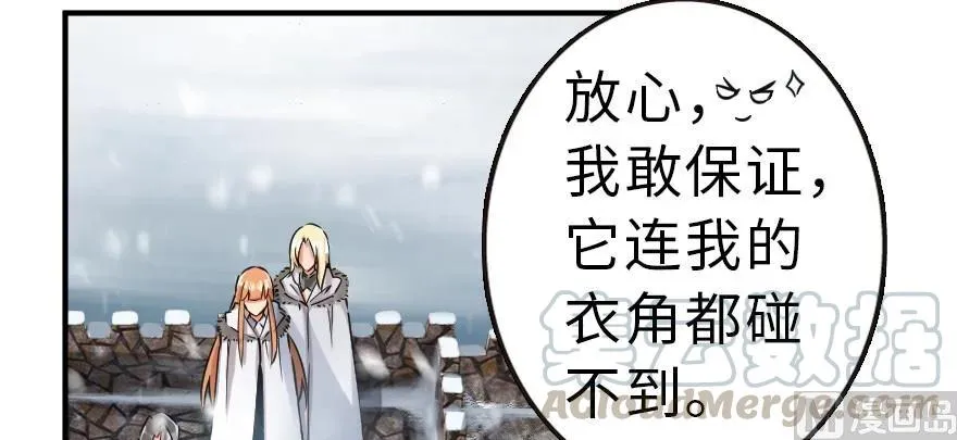 62 对混合种邪兽特种作战 第71页