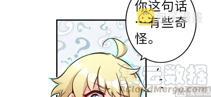 62 对混合种邪兽特种作战 第81页