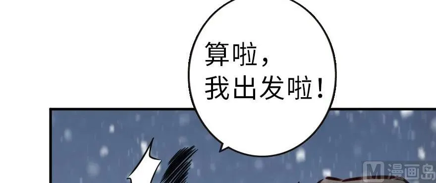 62 对混合种邪兽特种作战 第83页