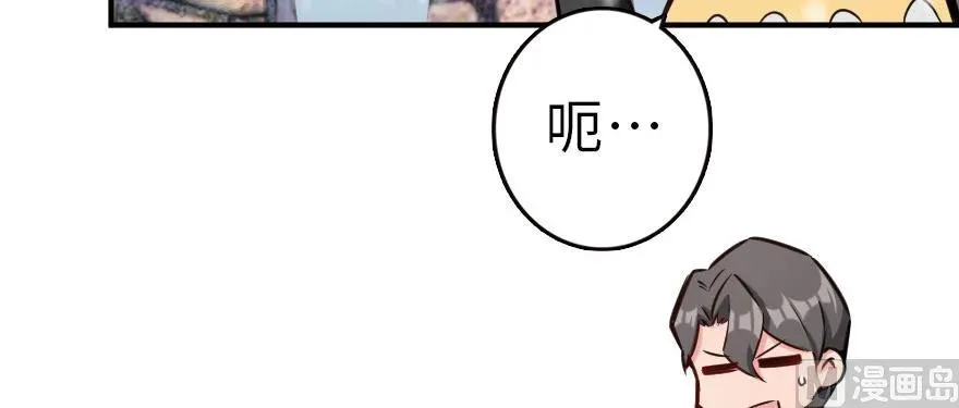62 对混合种邪兽特种作战 第85页