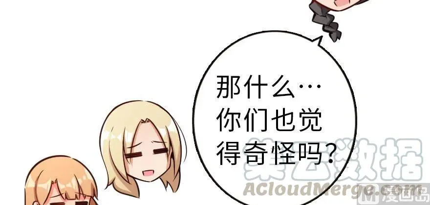62 对混合种邪兽特种作战 第86页