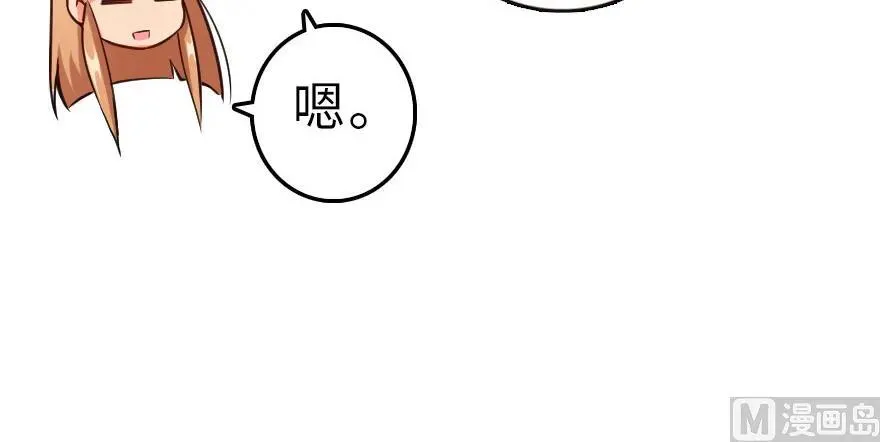 62 对混合种邪兽特种作战 第87页