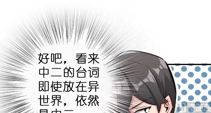 62 对混合种邪兽特种作战 第88页
