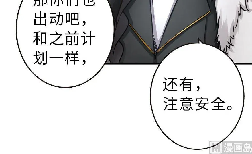 62 对混合种邪兽特种作战 第90页