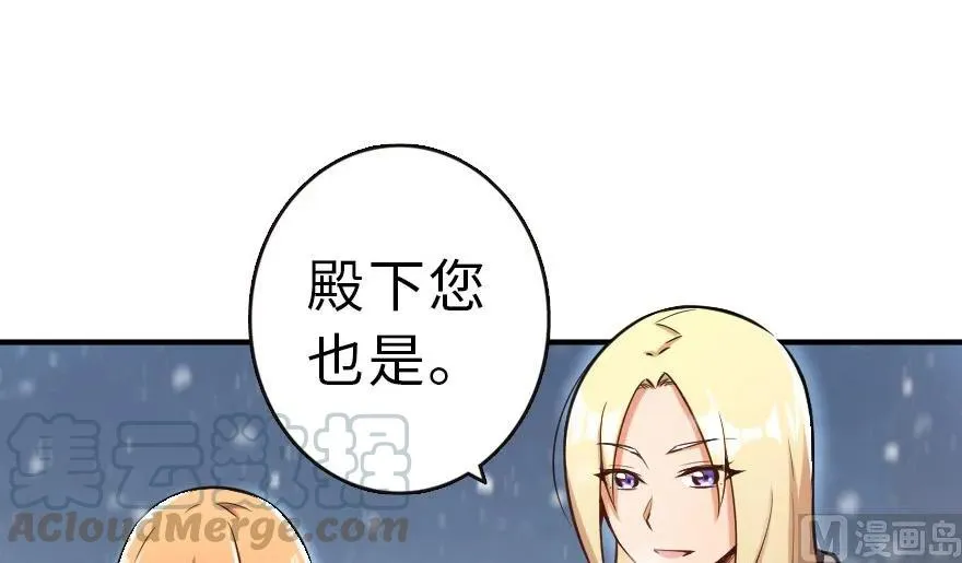 62 对混合种邪兽特种作战 第91页