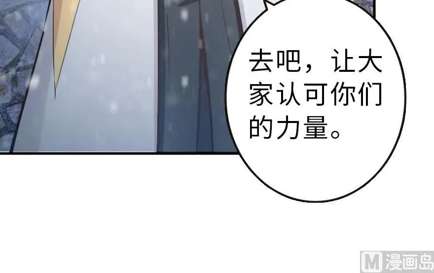 62 对混合种邪兽特种作战 第99页