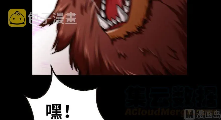 62 对混合种邪兽特种作战 第106页