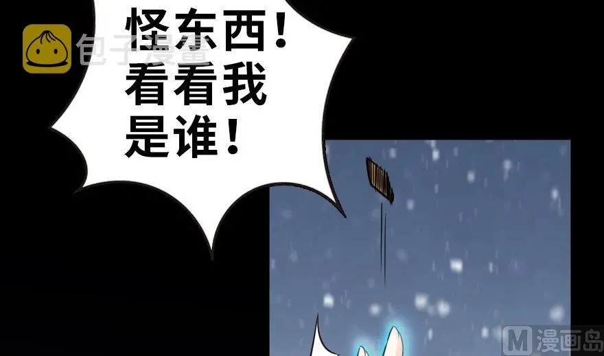 62 对混合种邪兽特种作战 第107页