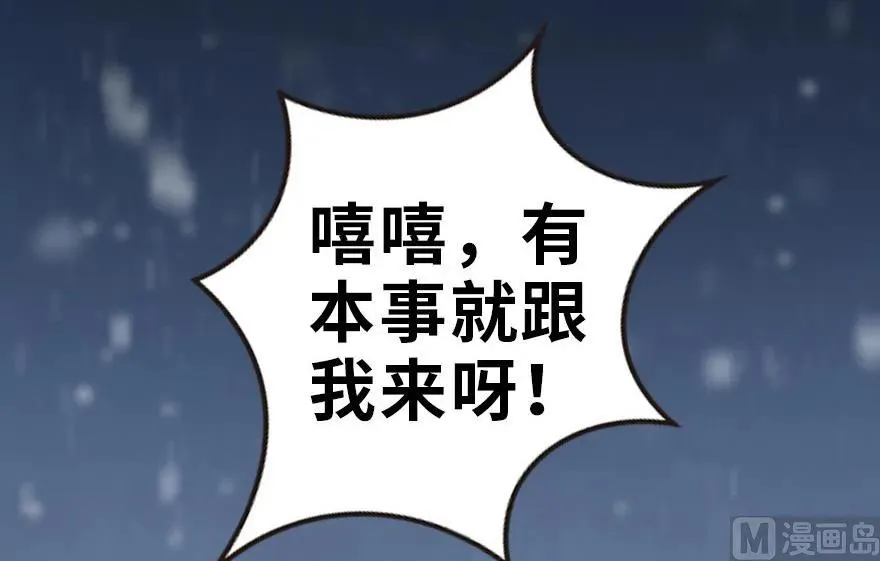 62 对混合种邪兽特种作战 第109页