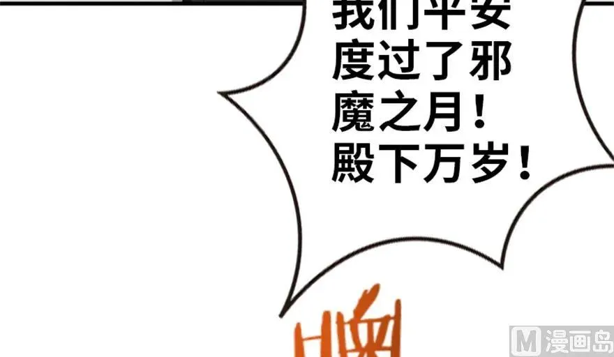 64 庆典 第8页