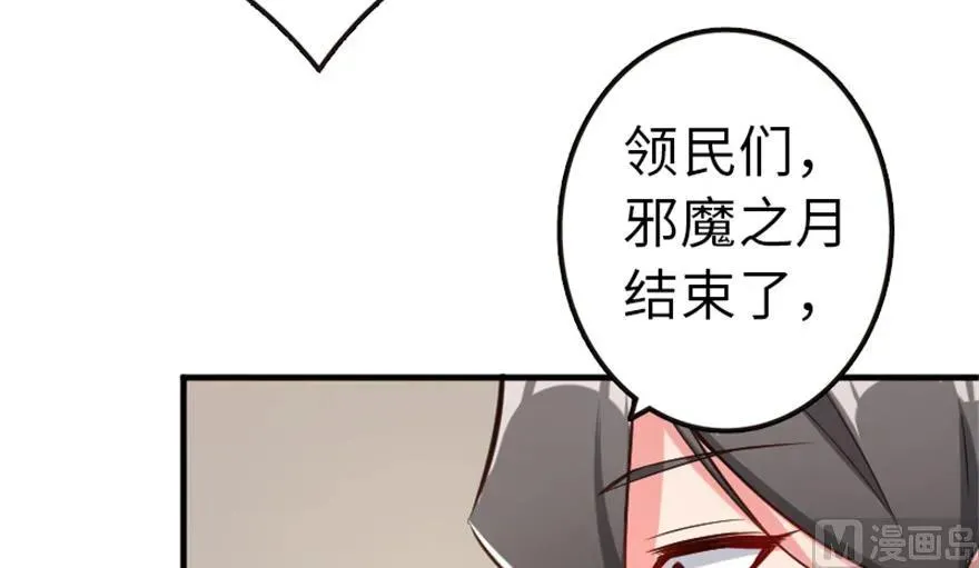 64 庆典 第12页