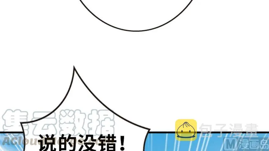 64 庆典 第17页