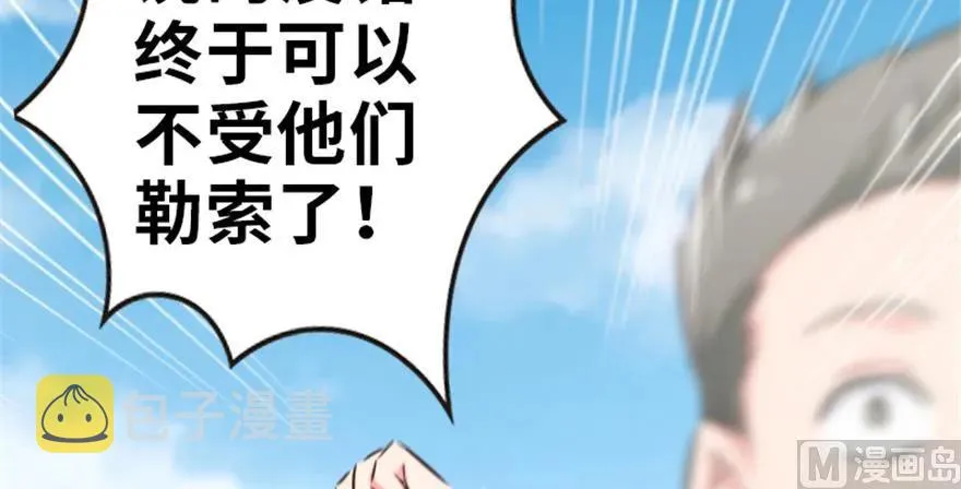 64 庆典 第18页