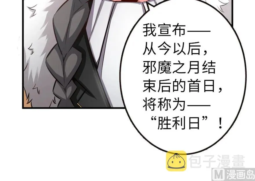 64 庆典 第23页