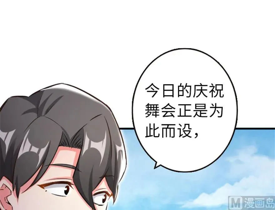 64 庆典 第24页