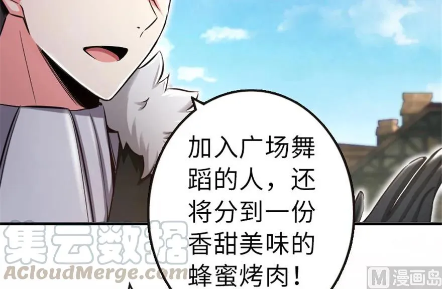 64 庆典 第25页