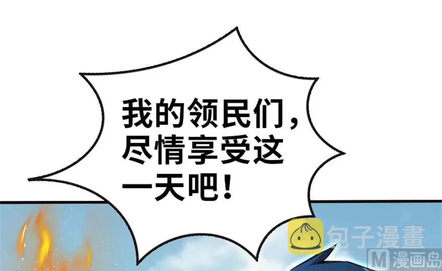 64 庆典 第30页