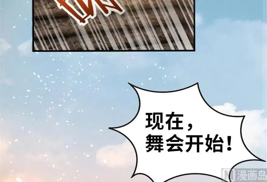 64 庆典 第34页