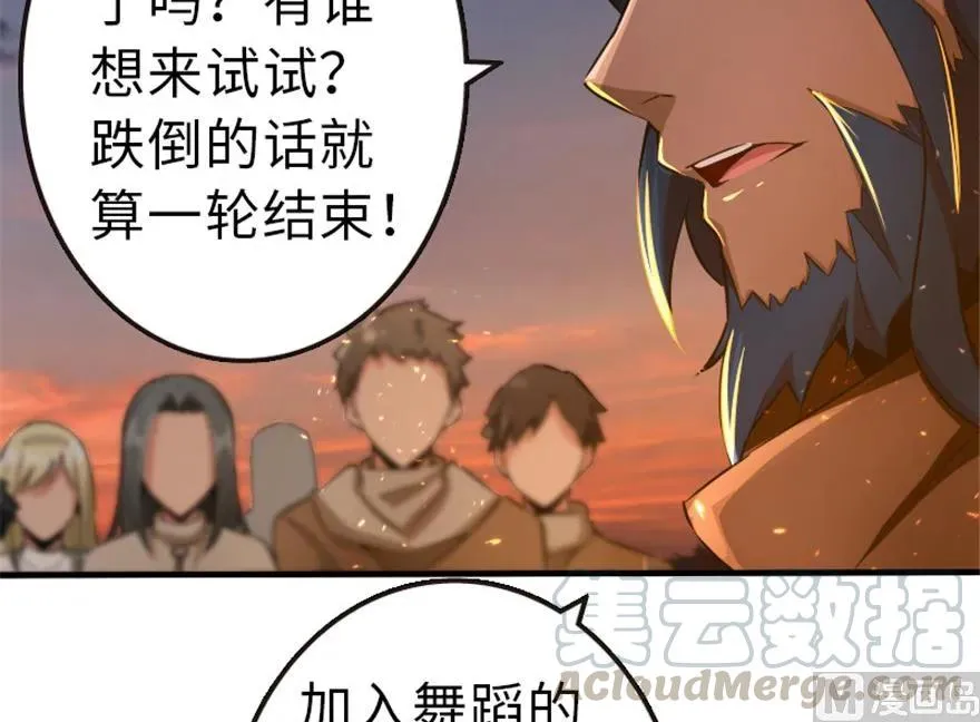 64 庆典 第45页
