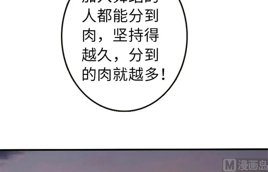 64 庆典 第46页