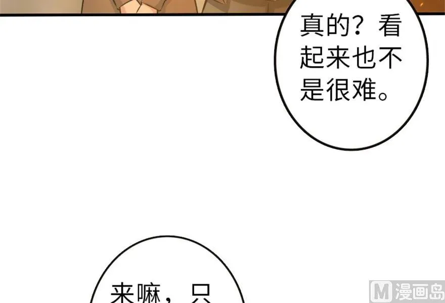 64 庆典 第48页