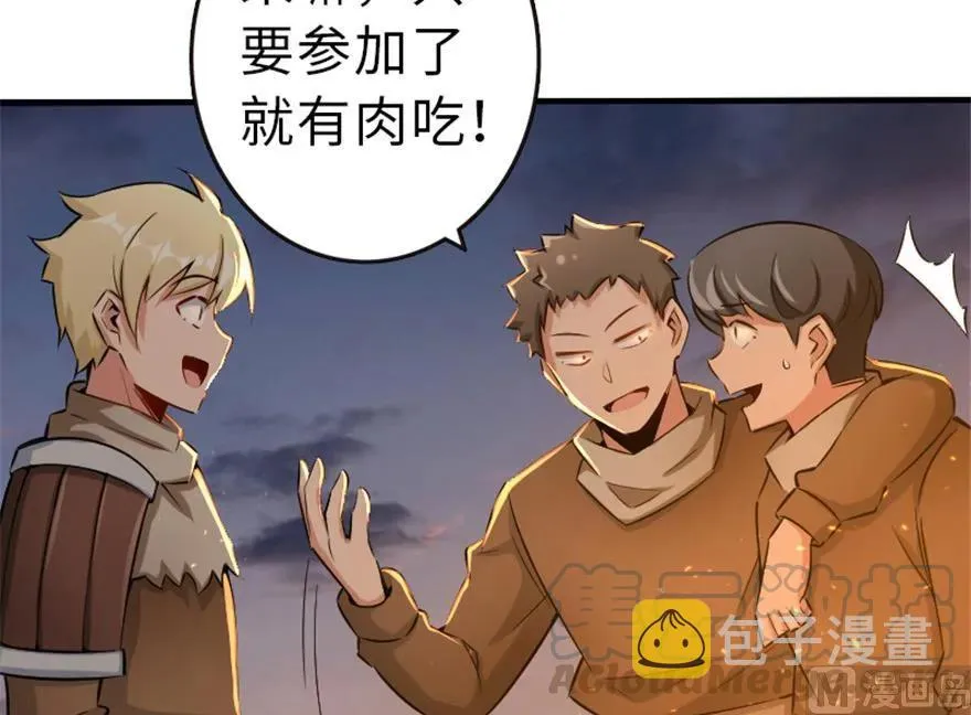 64 庆典 第49页