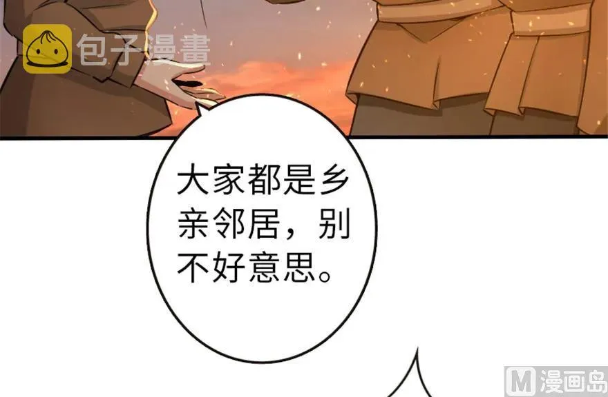 64 庆典 第50页