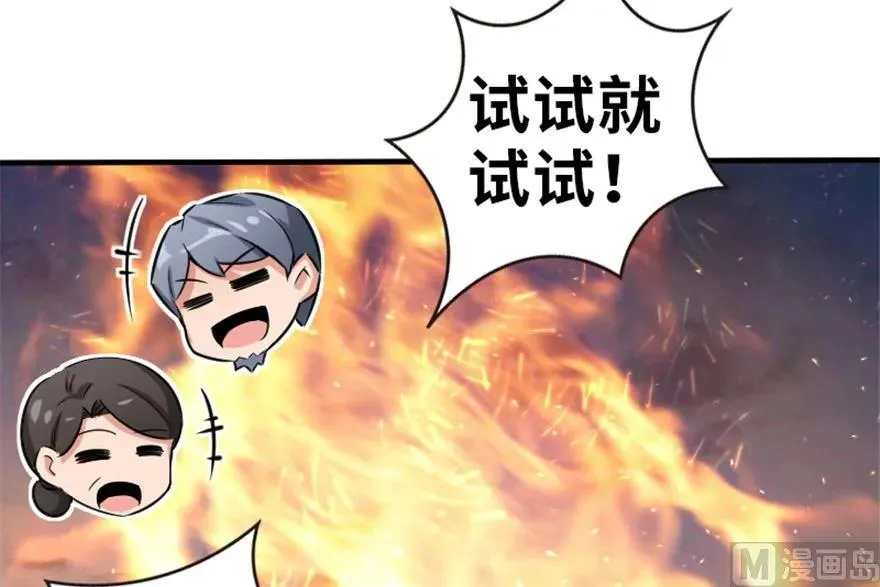 64 庆典 第51页