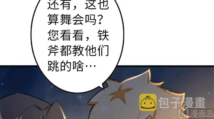 64 庆典 第59页